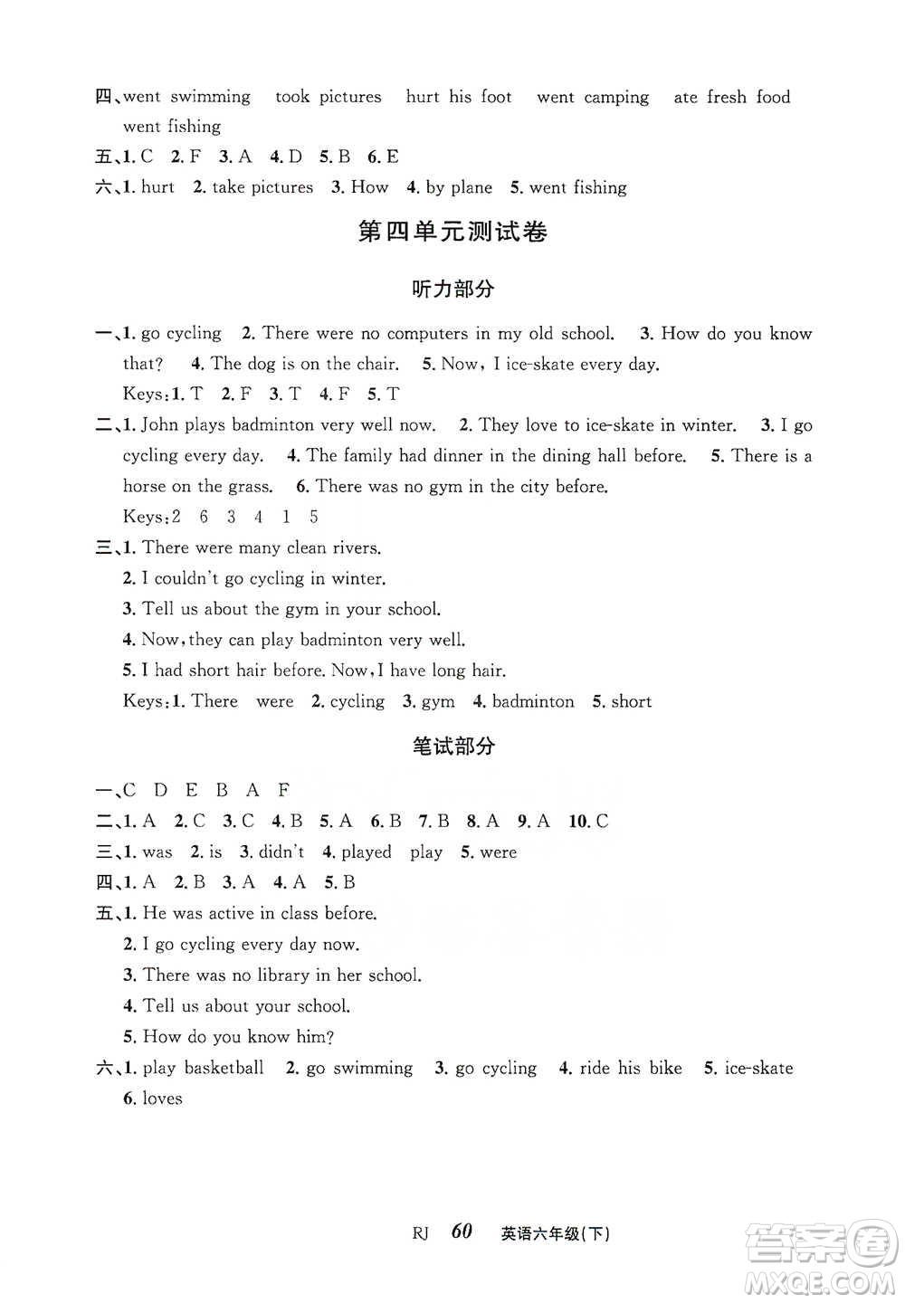 云南科技出版社2021創(chuàng)新成功學(xué)習(xí)同步導(dǎo)學(xué)六年級下冊英語人教版參考答案