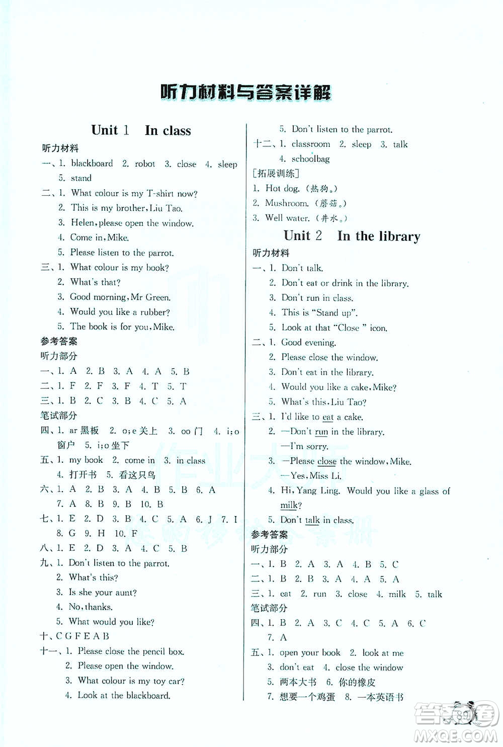 江蘇人民出版社2021實(shí)驗(yàn)班提優(yōu)輔導(dǎo)教程三年級(jí)下冊(cè)英語譯林版參考答案