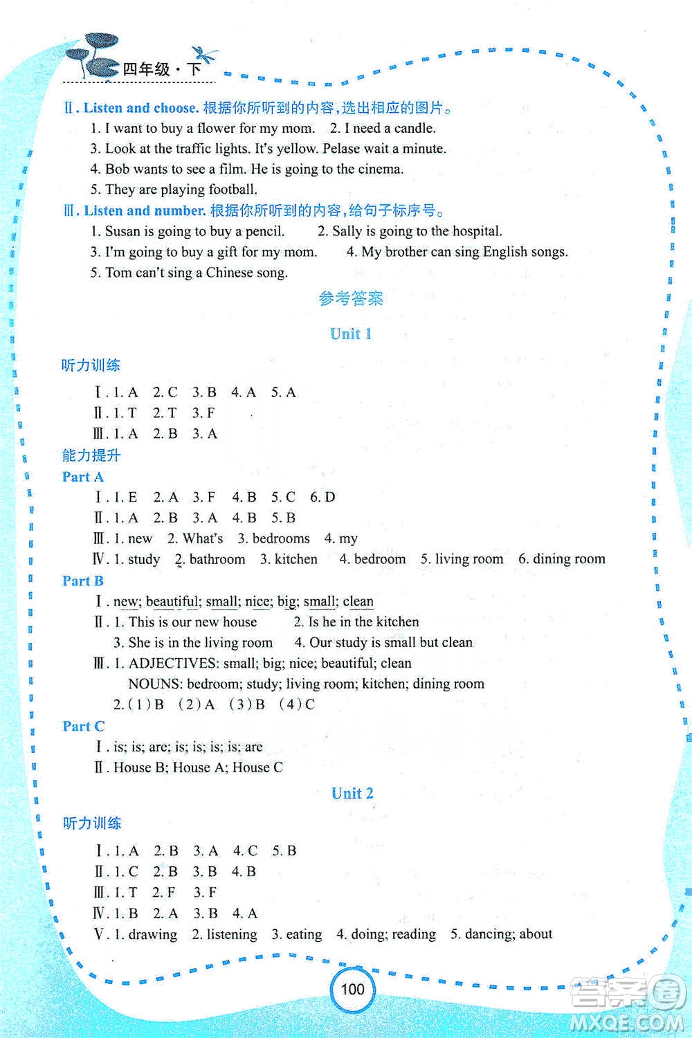 西安出版社2021新課程學(xué)習(xí)資源英語學(xué)習(xí)手冊四年級下冊陜旅版參考答案