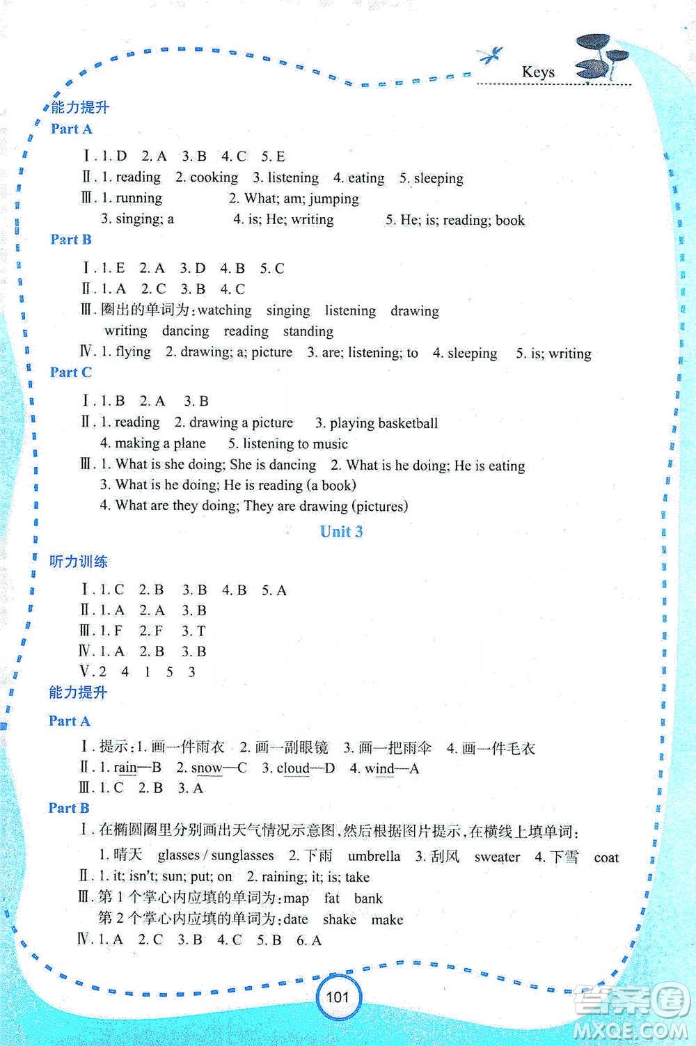 西安出版社2021新課程學(xué)習(xí)資源英語學(xué)習(xí)手冊四年級下冊陜旅版參考答案