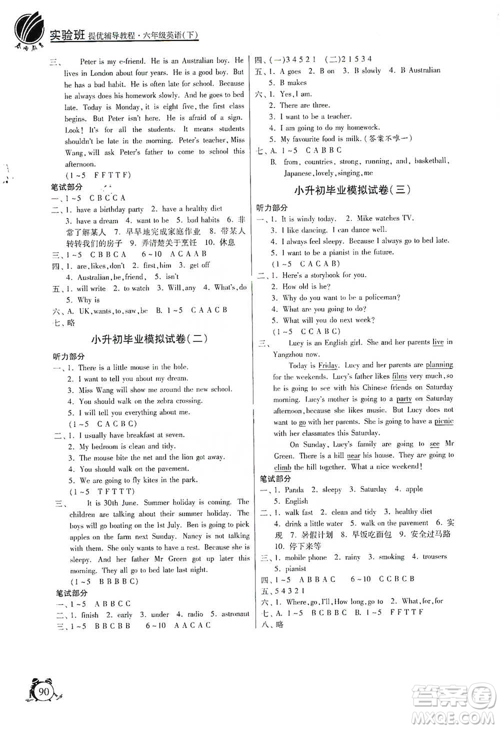 江蘇人民出版社2021實驗班提優(yōu)輔導(dǎo)教程六年級下冊英語譯林版參考答案