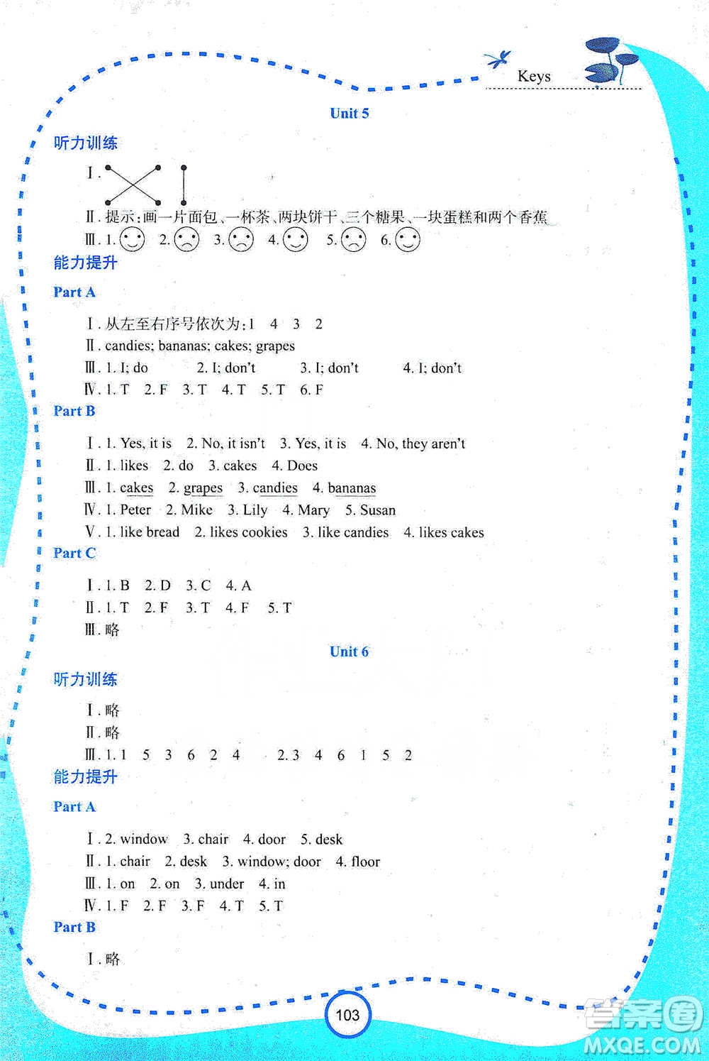 西安出版社2021新課程學(xué)習(xí)資源英語學(xué)習(xí)手冊三年級下冊陜旅版參考答案