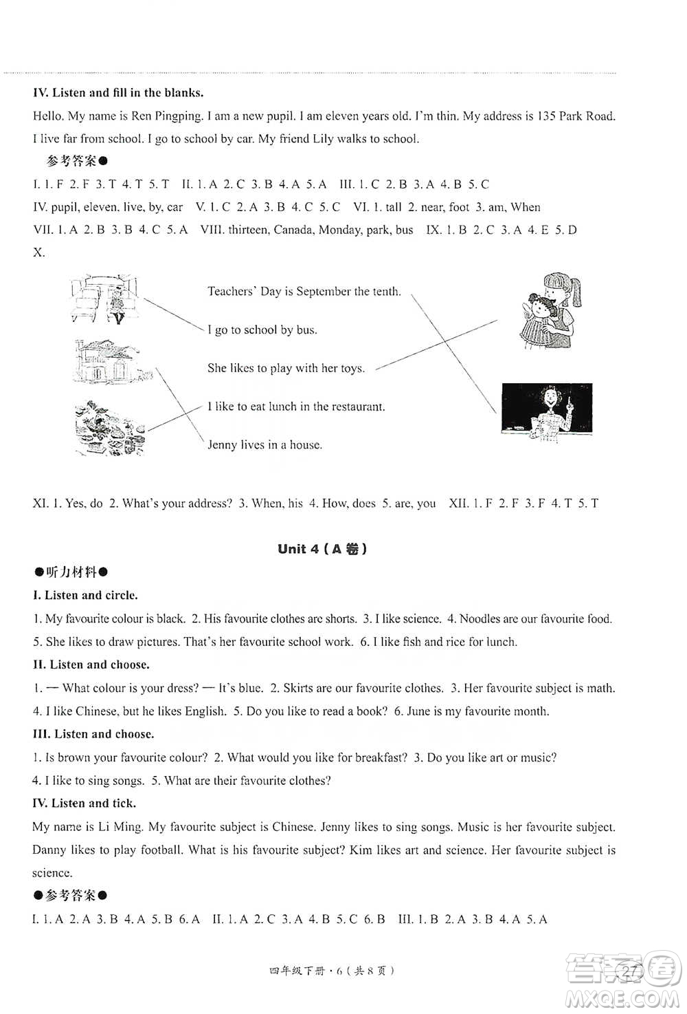 河北教育出版社2021基本功訓練四年級下冊英語冀教版參考答案