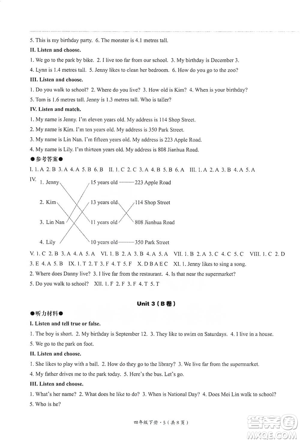 河北教育出版社2021基本功訓練四年級下冊英語冀教版參考答案