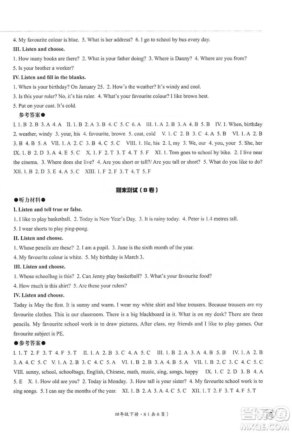 河北教育出版社2021基本功訓練四年級下冊英語冀教版參考答案