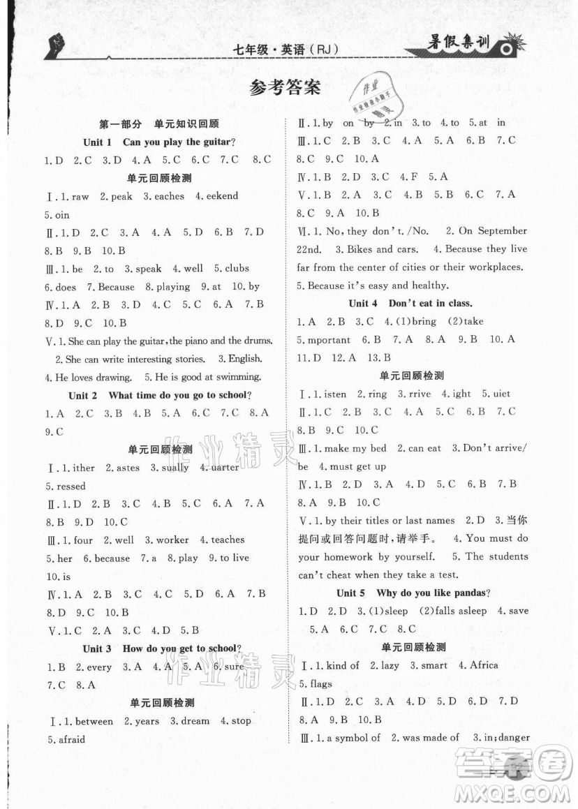 合肥工業(yè)大學(xué)出版社2021暑假集訓(xùn)七年級(jí)英語RJ人教版答案