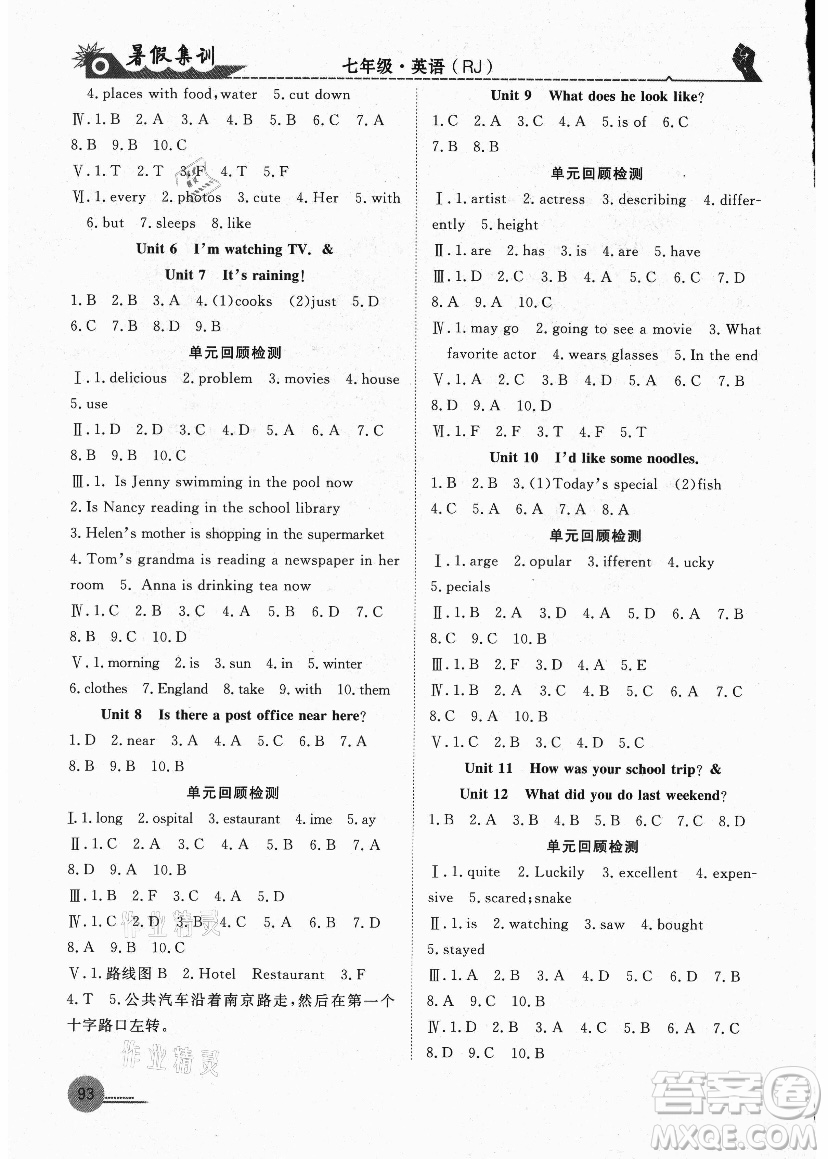 合肥工業(yè)大學(xué)出版社2021暑假集訓(xùn)七年級(jí)英語RJ人教版答案