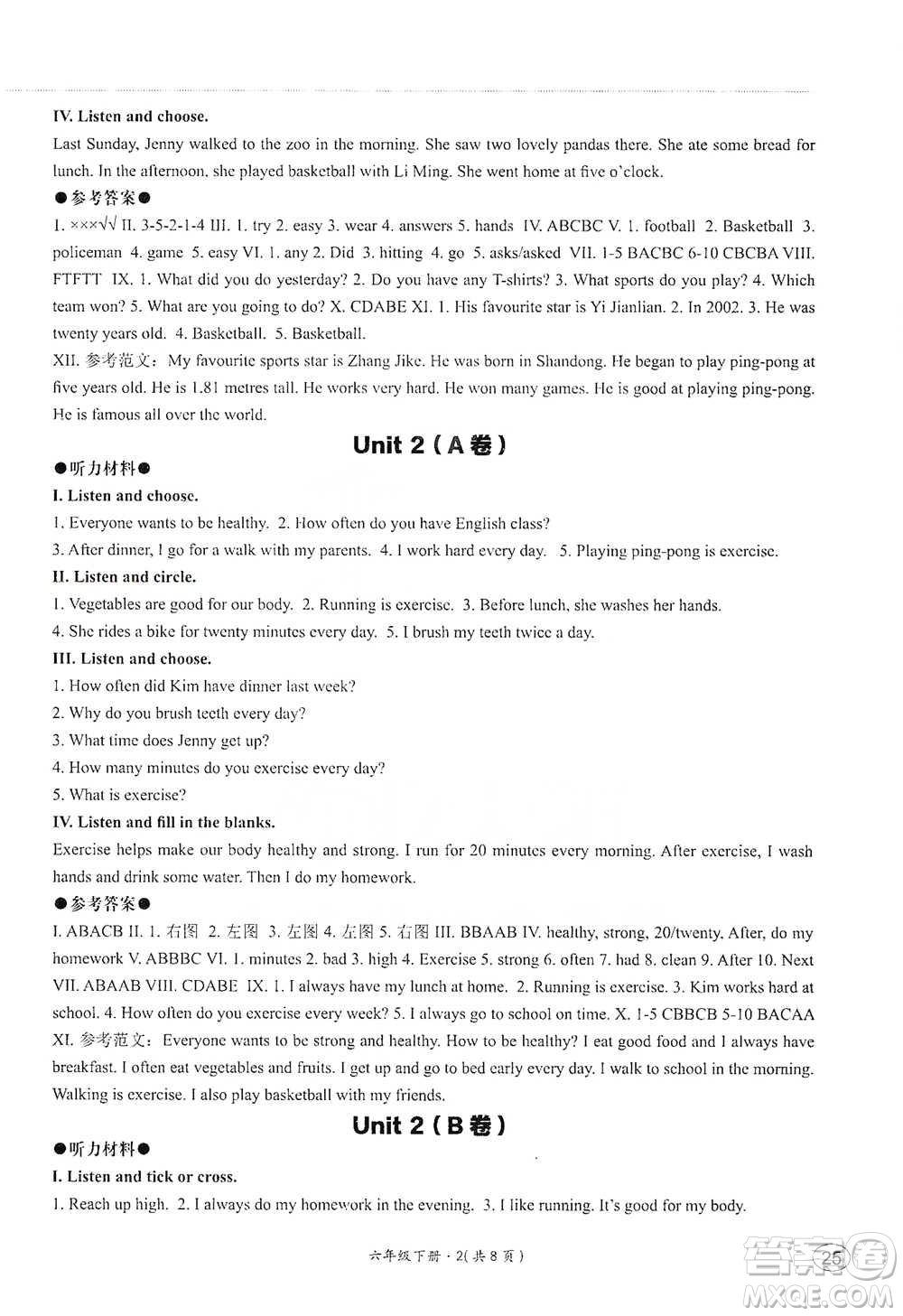 河北教育出版社2021基本功訓(xùn)練六年級(jí)下冊(cè)英語(yǔ)冀教版參考答案