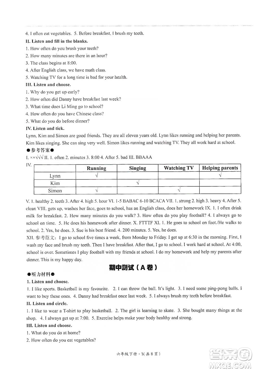 河北教育出版社2021基本功訓(xùn)練六年級(jí)下冊(cè)英語(yǔ)冀教版參考答案