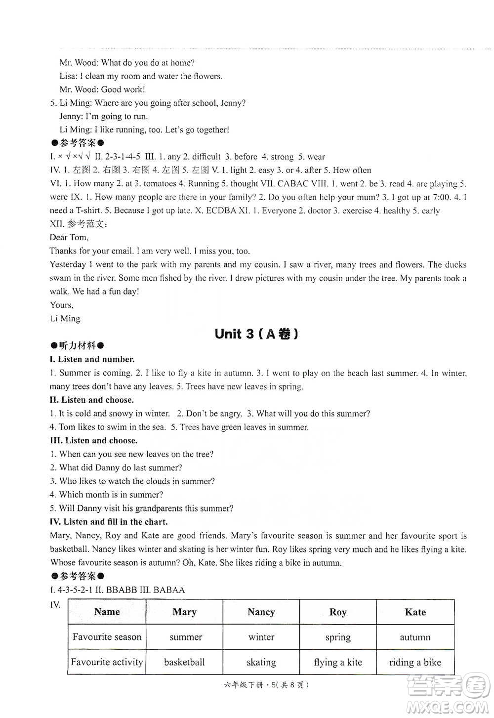 河北教育出版社2021基本功訓(xùn)練六年級(jí)下冊(cè)英語(yǔ)冀教版參考答案