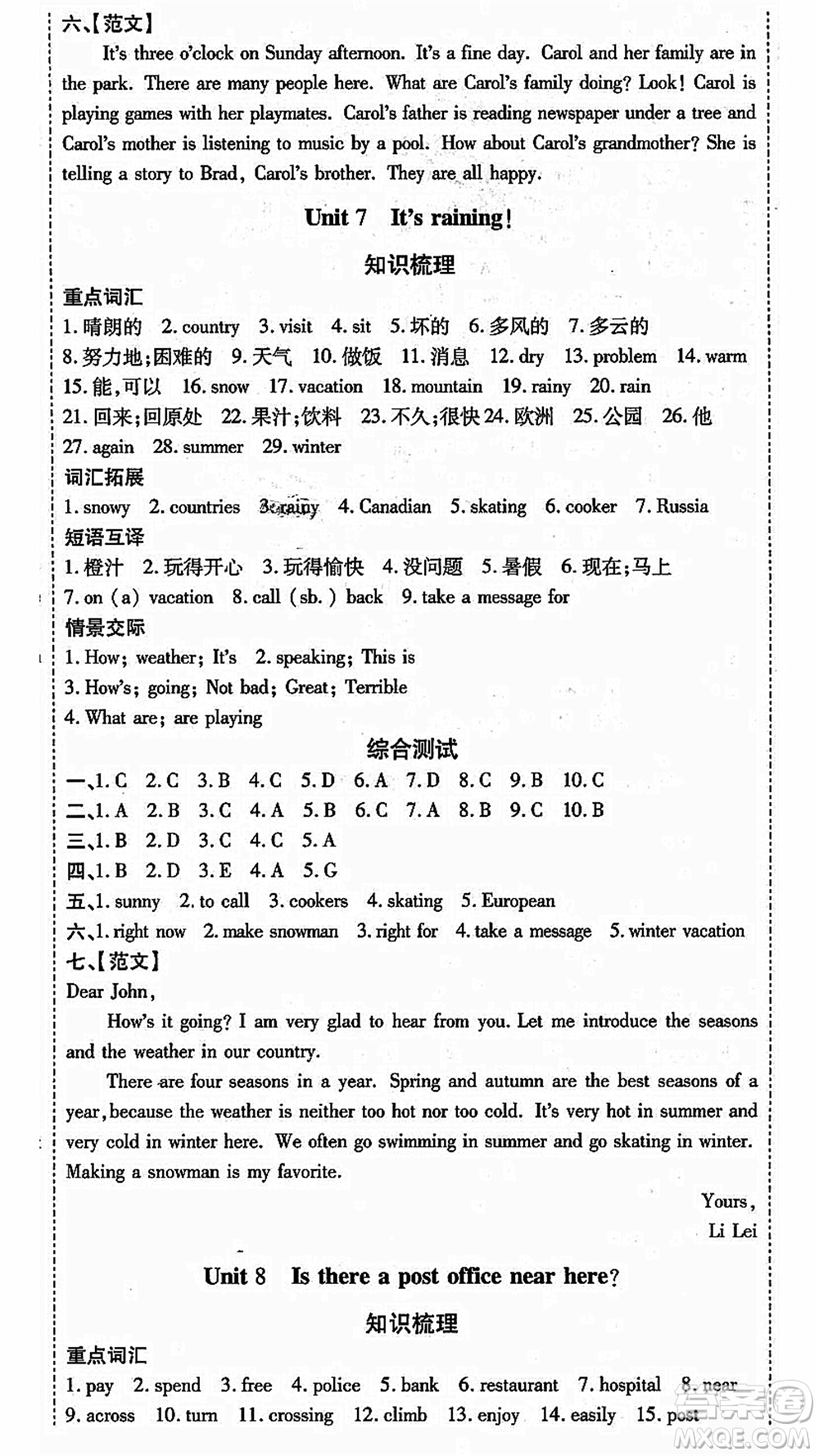 云南美術(shù)出版社2021本土假期總復(fù)習(xí)暑假七年級(jí)英語(yǔ)人教版參考答案