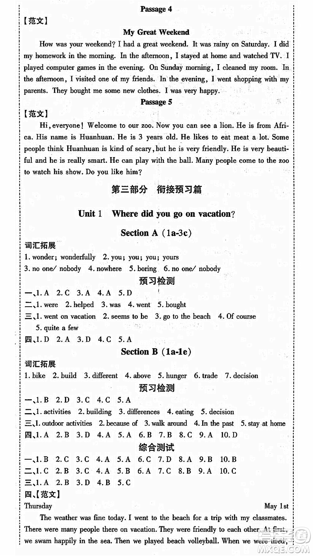 云南美術(shù)出版社2021本土假期總復(fù)習(xí)暑假七年級(jí)英語(yǔ)人教版參考答案