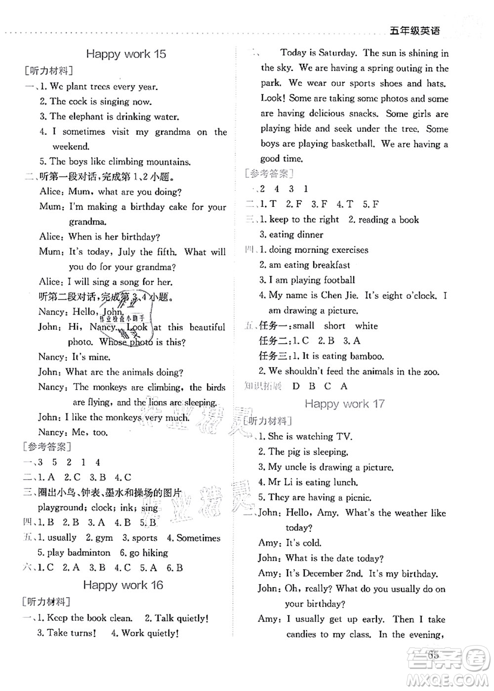 龍門書局2021黃岡小狀元暑假作業(yè)5升6銜接五年級英語答案