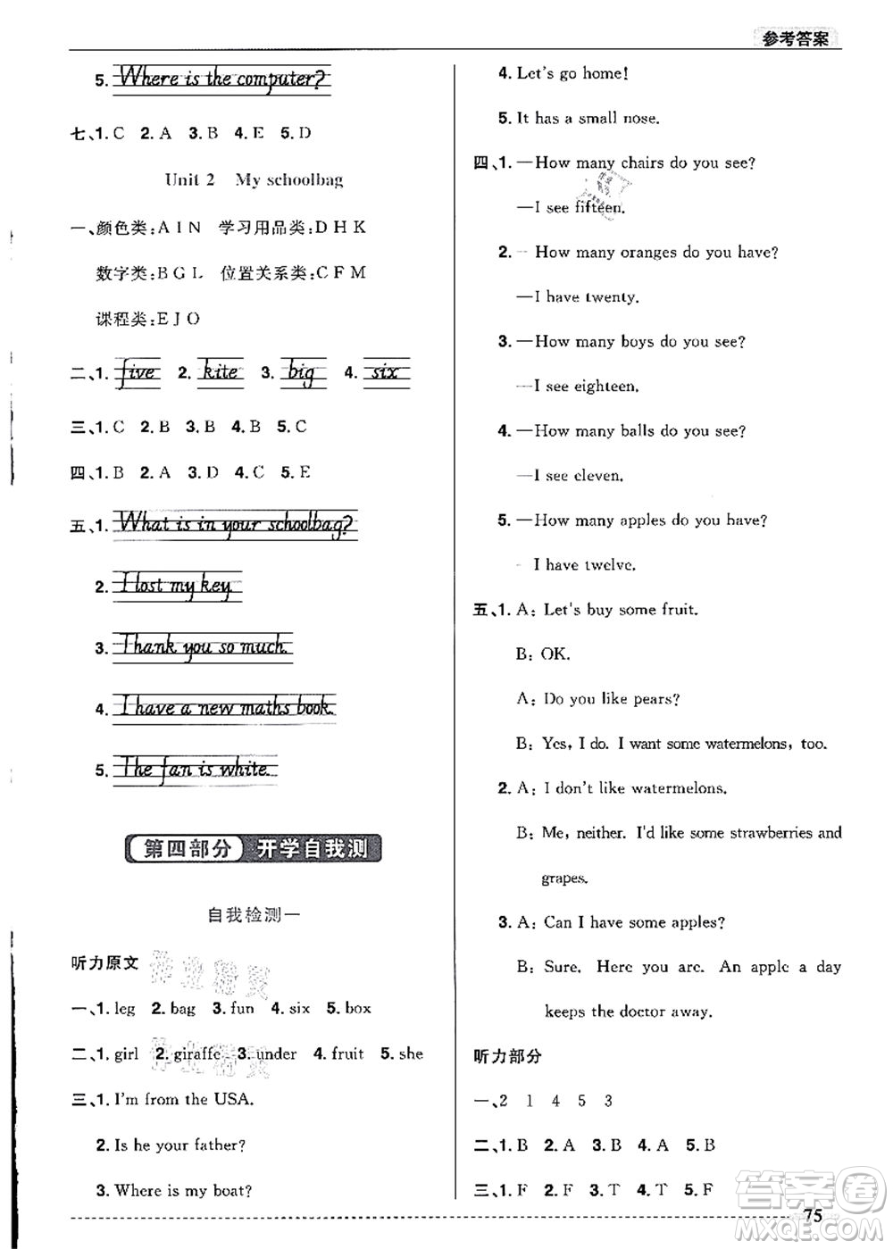 江西教育出版社2021陽光同學(xué)暑假銜接3升4年級(jí)英語PEP版答案