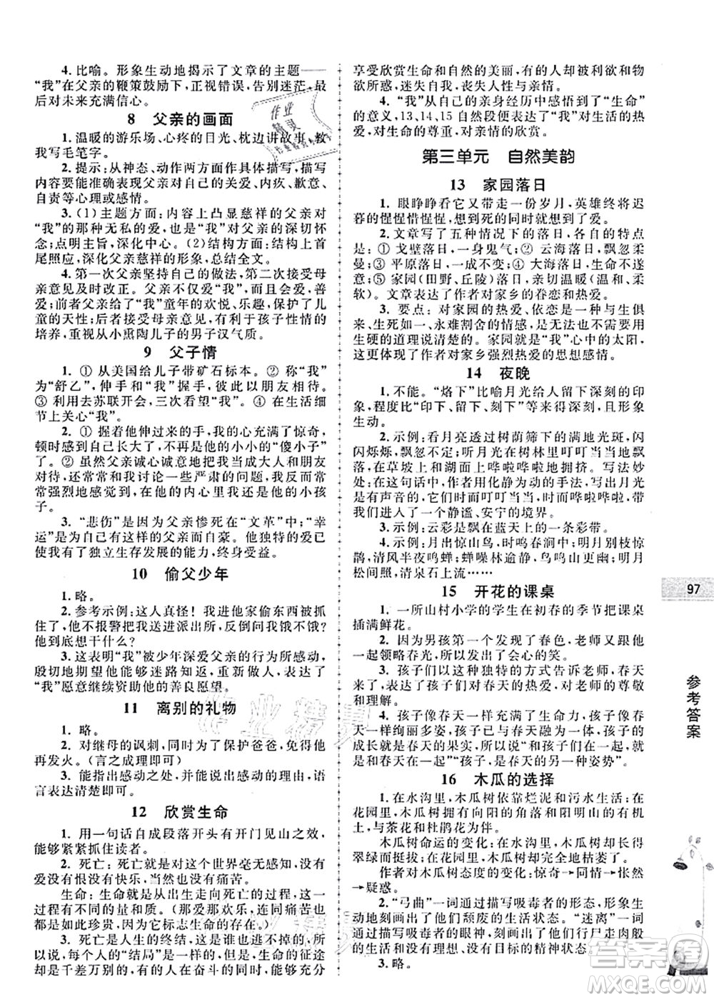 南京大學(xué)出版社2021學(xué)而優(yōu)小升初銜接教材語文答案