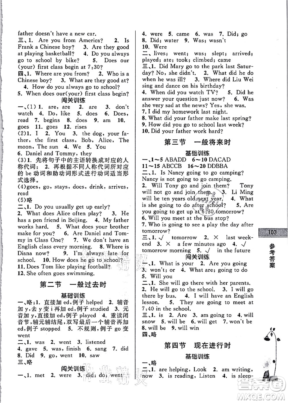 南京大學(xué)出版社2021學(xué)而優(yōu)小升初銜接教材英語答案