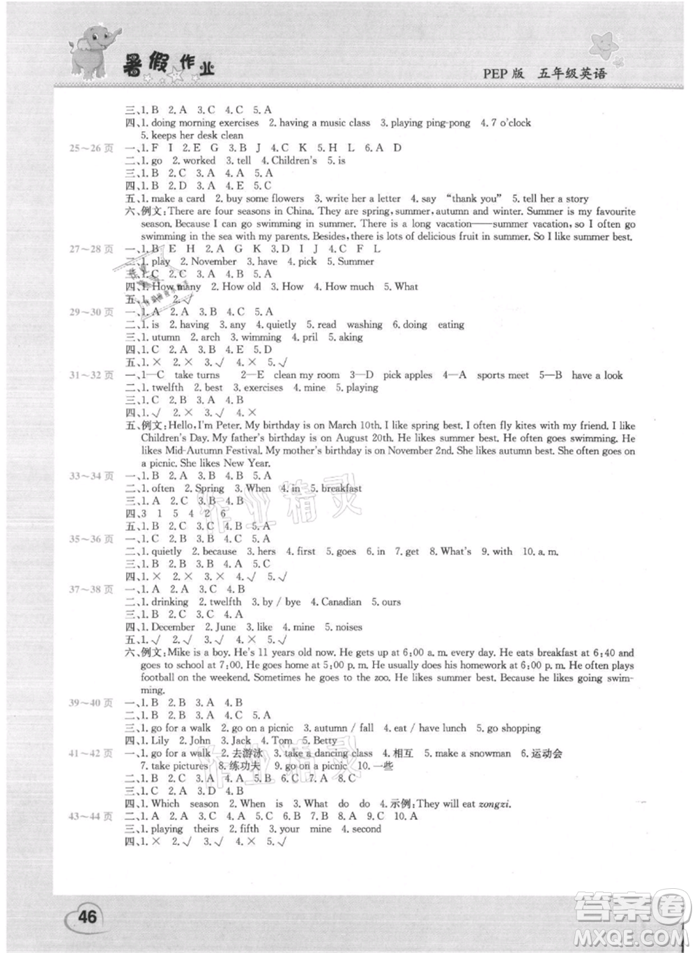 中原農(nóng)民出版社2021新銳圖書假期園地暑假作業(yè)五年級英語PEP版參考答案