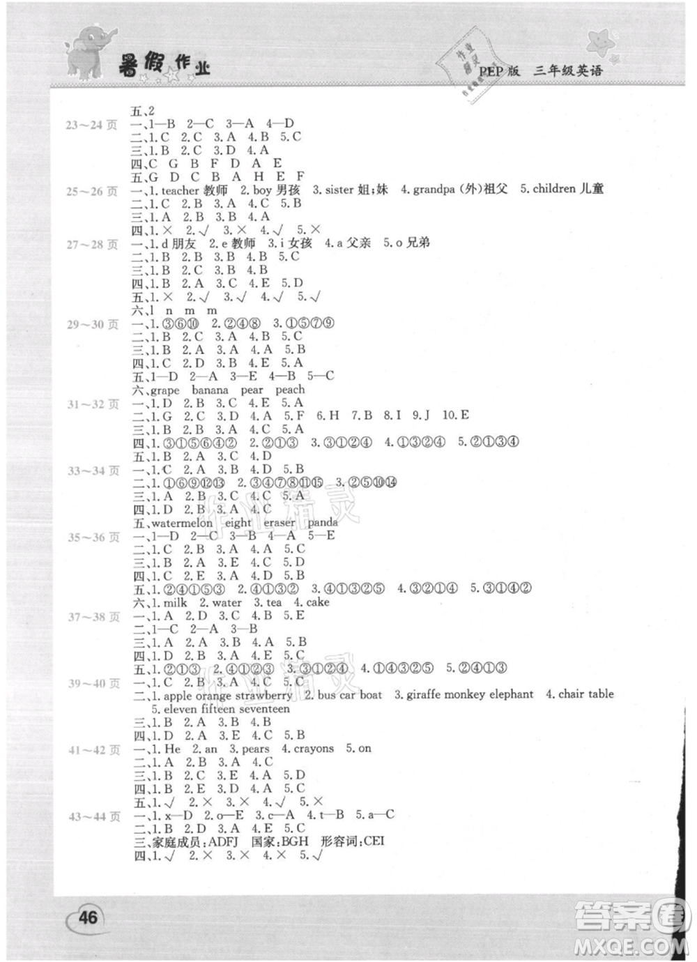 中原農(nóng)民出版社2021新銳圖書假期園地暑假作業(yè)三年級英語PEP版參考答案