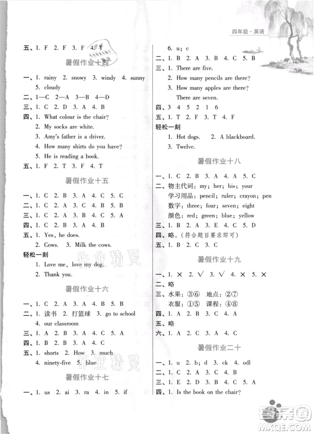 河北少年兒童出版社2021暑假生活四年級英語通用版參考答案