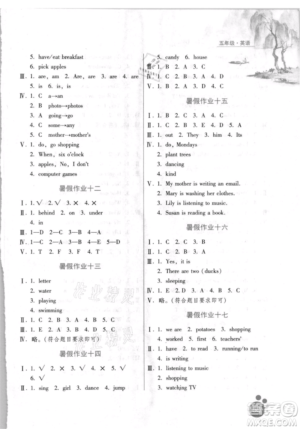 河北少年兒童出版社2021暑假生活五年級(jí)英語(yǔ)通用版參考答案