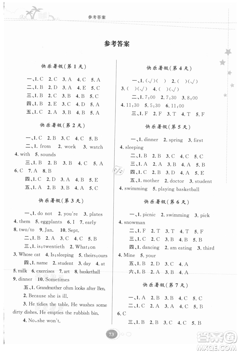 貴州人民出版社2021暑假作業(yè)五年級(jí)英語(yǔ)人教版答案