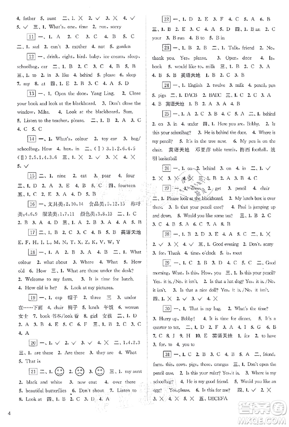 江蘇鳳凰科學(xué)技術(shù)出版社2021快樂過暑假三年級(jí)答案