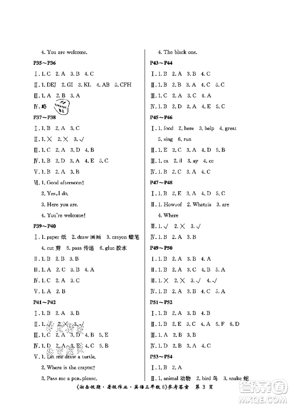 湖南大學(xué)出版社2021湘岳假期暑假作業(yè)三年級(jí)英語第六版魯教版答案