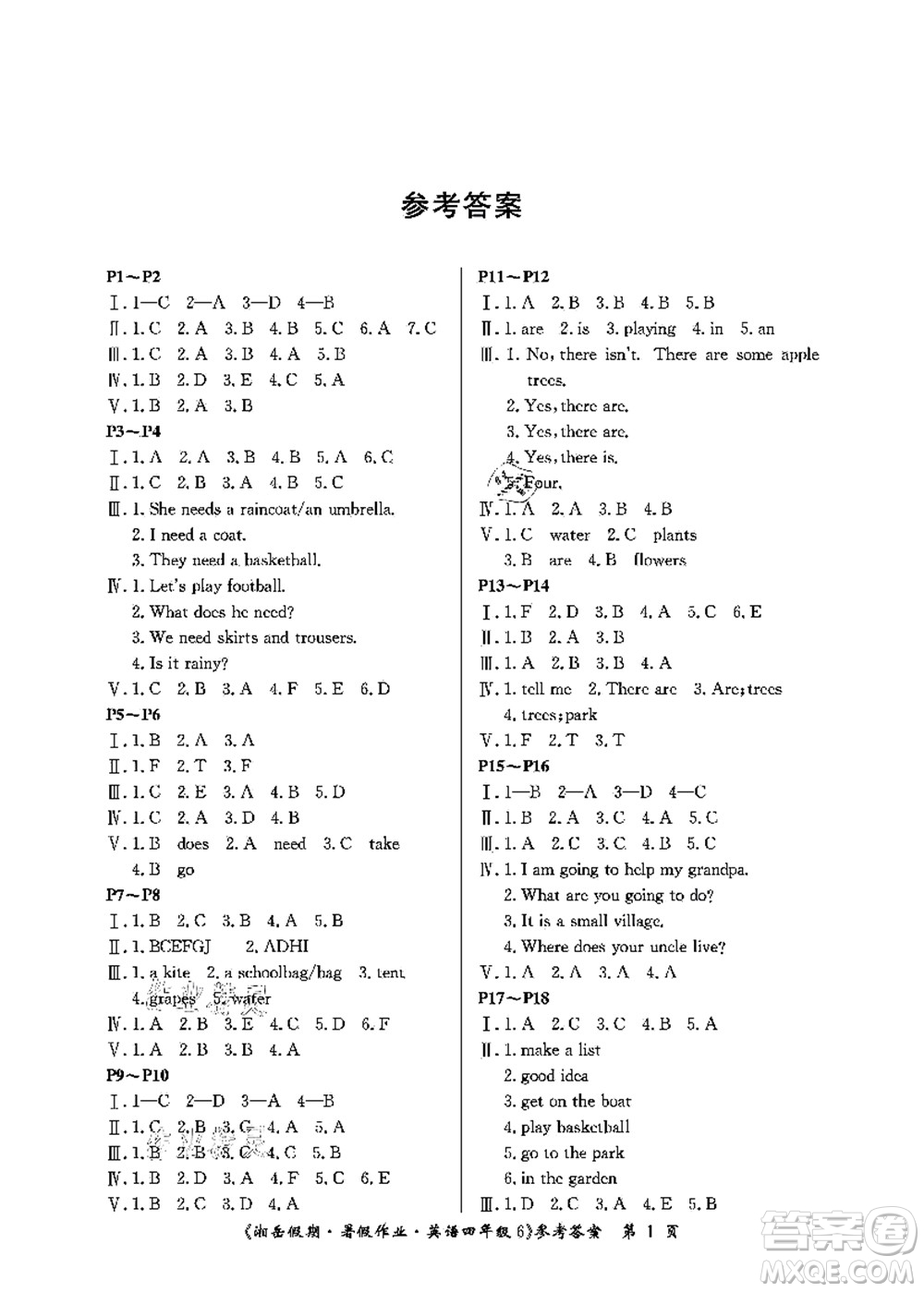 湖南大學(xué)出版社2021湘岳假期暑假作業(yè)四年級英語第六版魯教版答案