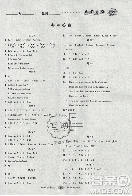 新疆文化出版社2021假期作業(yè)快樂(lè)暑假英語(yǔ)三年級(jí)陜旅版答案