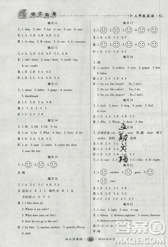 新疆文化出版社2021假期作業(yè)快樂(lè)暑假英語(yǔ)三年級(jí)陜旅版答案