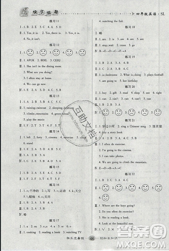 新疆文化出版社2021假期作業(yè)快樂暑假英語四年級(jí)陜旅版答案