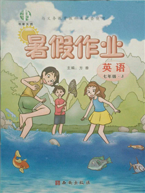 西安出版社2021書(shū)香天博暑假作業(yè)七年級(jí)英語(yǔ)冀教版參考答案