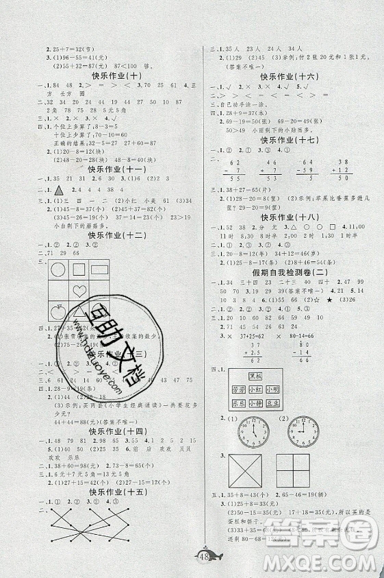 新疆文化出版社2021智多星假期作業(yè)快樂暑假數(shù)學(xué)一年級(jí)冀教版答案