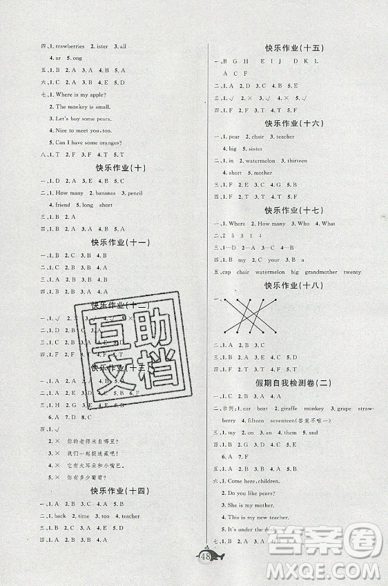 新疆文化出版社2021智多星假期作業(yè)快樂暑假英語三年級人教版答案