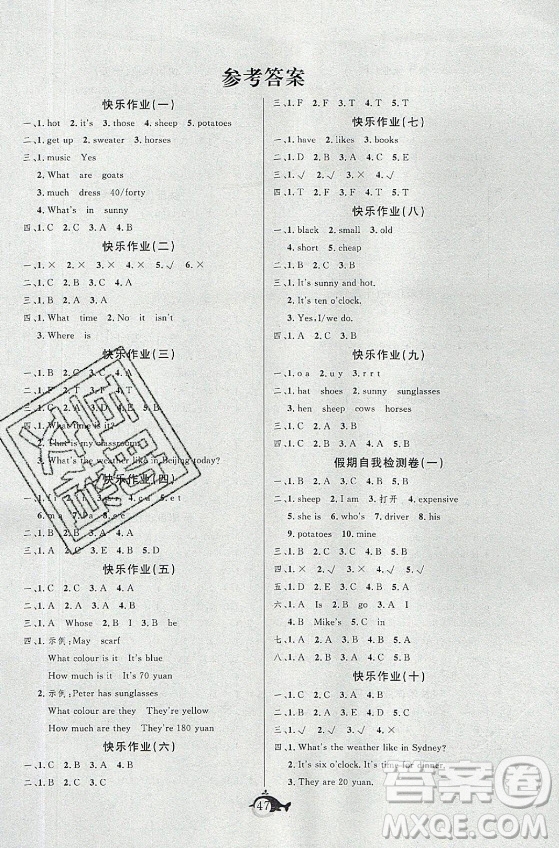 新疆文化出版社2021智多星假期作業(yè)快樂暑假英語四年級人教版答案