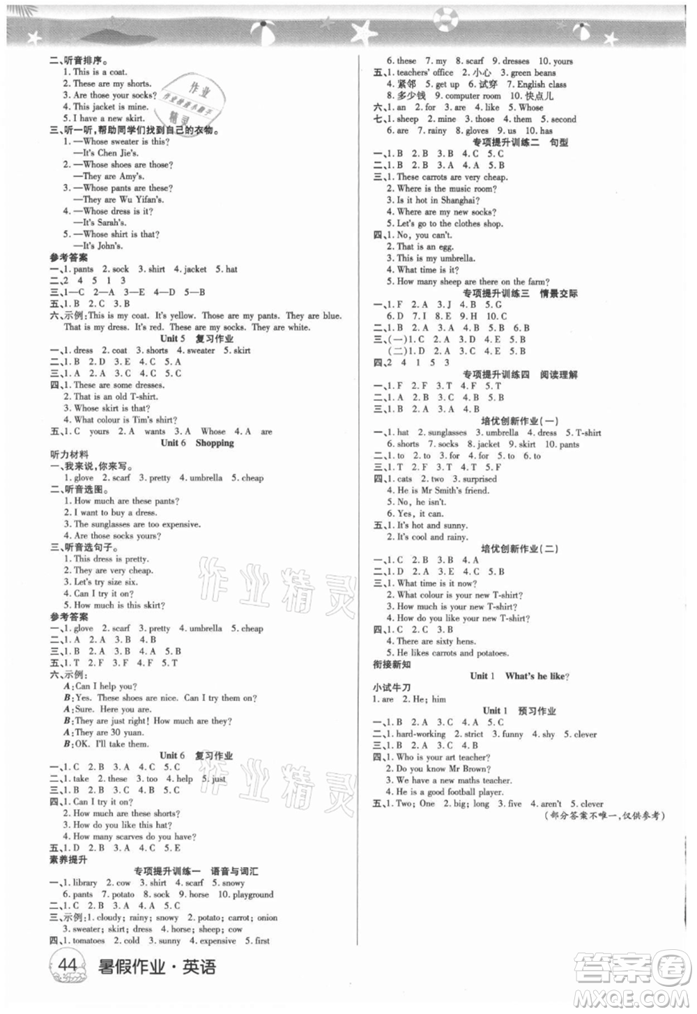 武漢大學(xué)出版社2021培優(yōu)小狀元暑假作業(yè)四年級英語人教版參考答案