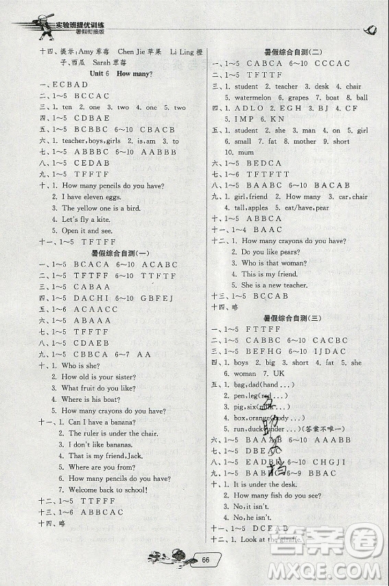 江蘇人民出版社2021實(shí)驗(yàn)班提優(yōu)訓(xùn)練暑假銜接英語三升四年級(jí)RJPEP人教版答案