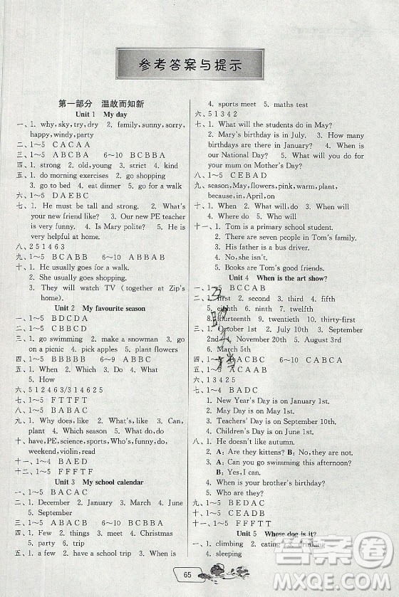 江蘇人民出版社2021實(shí)驗(yàn)班提優(yōu)訓(xùn)練暑假銜接英語(yǔ)五升六年級(jí)RJPEP人教版答案