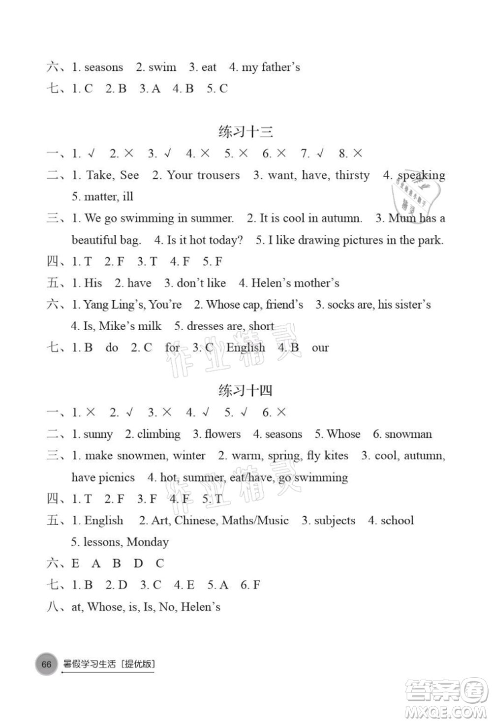 譯林出版社2021暑假學(xué)習(xí)生活小學(xué)四年級(jí)英語提優(yōu)版參考答案