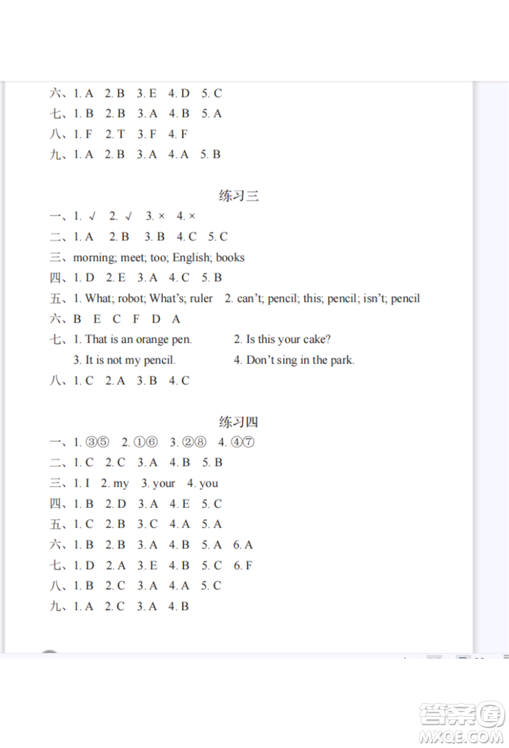 譯林出版社2021暑假學(xué)習(xí)生活小學(xué)三年級英語提優(yōu)版參考答案