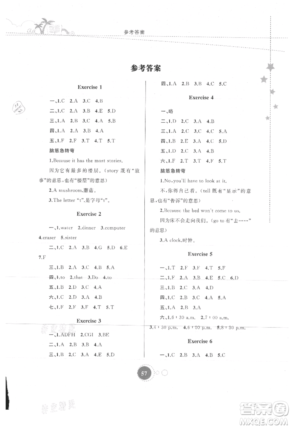 內(nèi)蒙古教育出版社2021暑假作業(yè)四年級(jí)英語參考答案