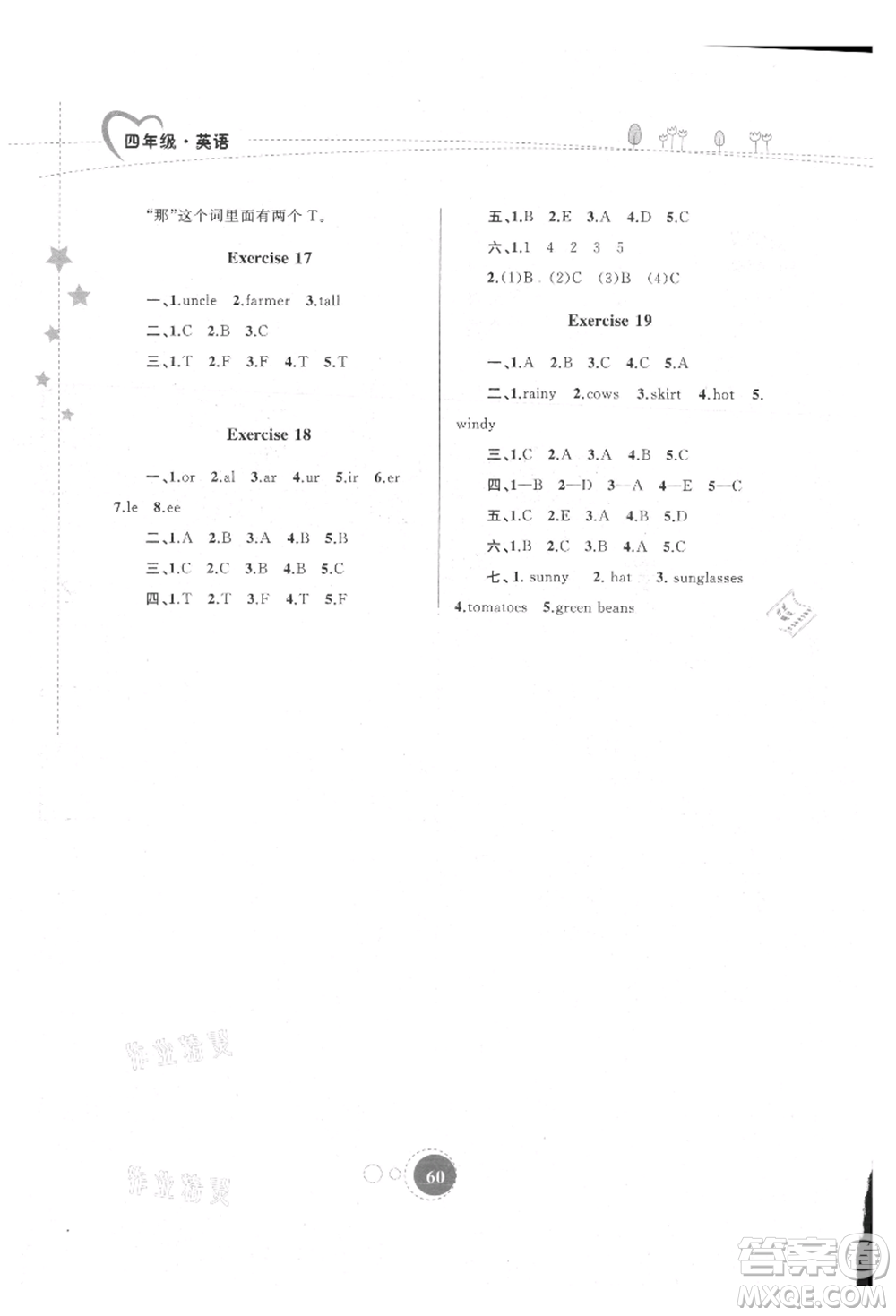 內(nèi)蒙古教育出版社2021暑假作業(yè)四年級(jí)英語參考答案