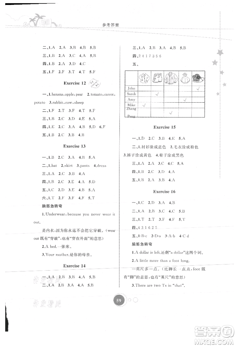 內(nèi)蒙古教育出版社2021暑假作業(yè)四年級(jí)英語參考答案