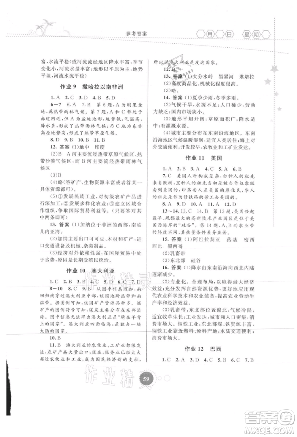 內(nèi)蒙古教育出版社2021暑假作業(yè)七年級地理參考答案