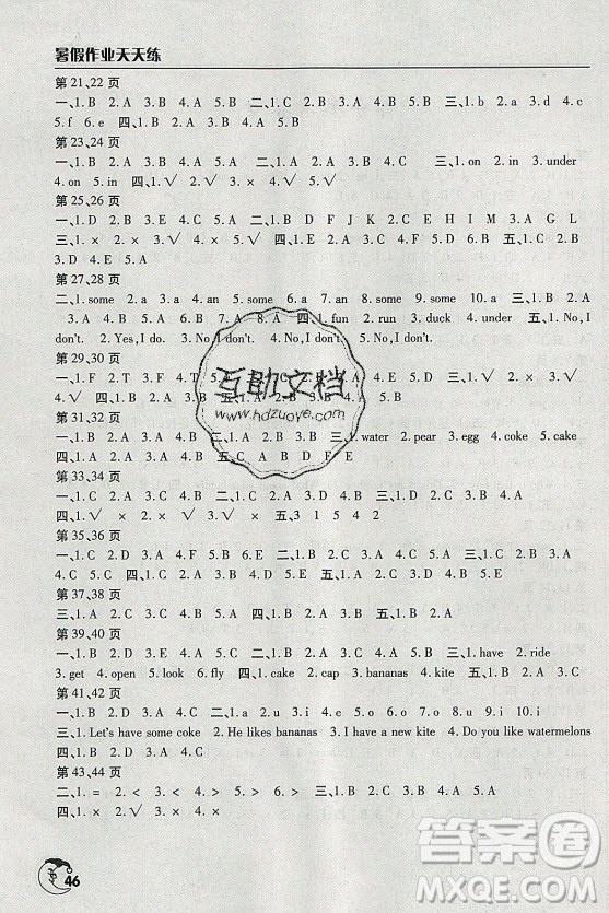 文心出版社2021暑假作業(yè)天天練英語(yǔ)三年級(jí)人教版答案