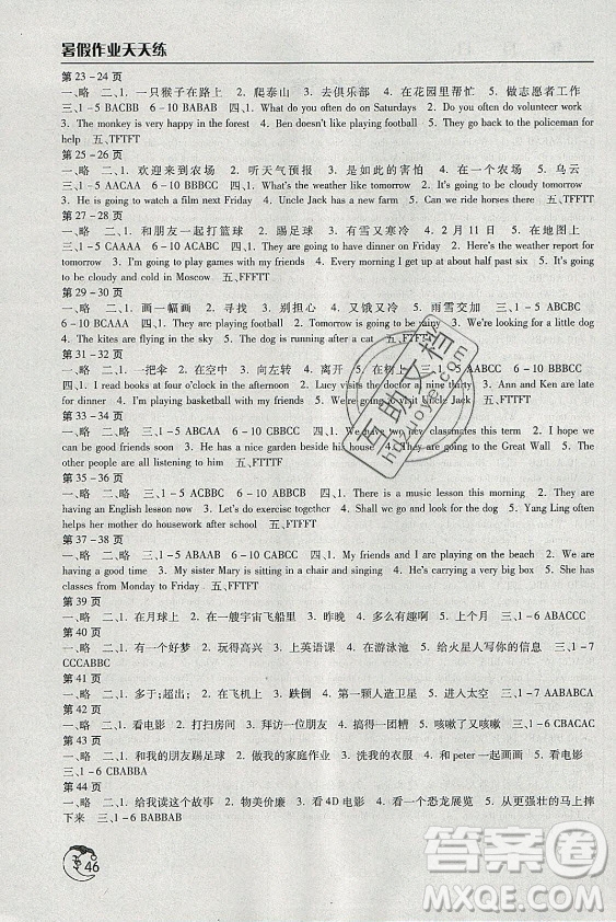 文心出版社2021暑假作業(yè)天天練英語(yǔ)五年級(jí)北師大版答案