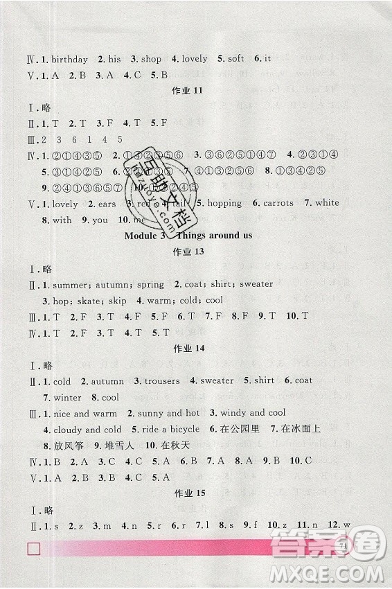 上海大學(xué)出版社2021暑假作業(yè)導(dǎo)與練英語(yǔ)二年級(jí)上海專版答案