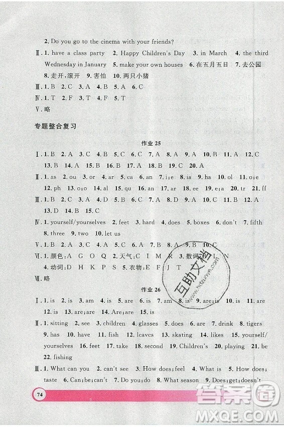 上海大學(xué)出版社2021暑假作業(yè)導(dǎo)與練英語三年級上海專版答案