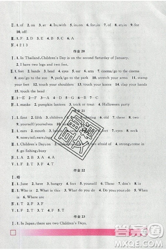 上海大學(xué)出版社2021暑假作業(yè)導(dǎo)與練英語三年級上海專版答案