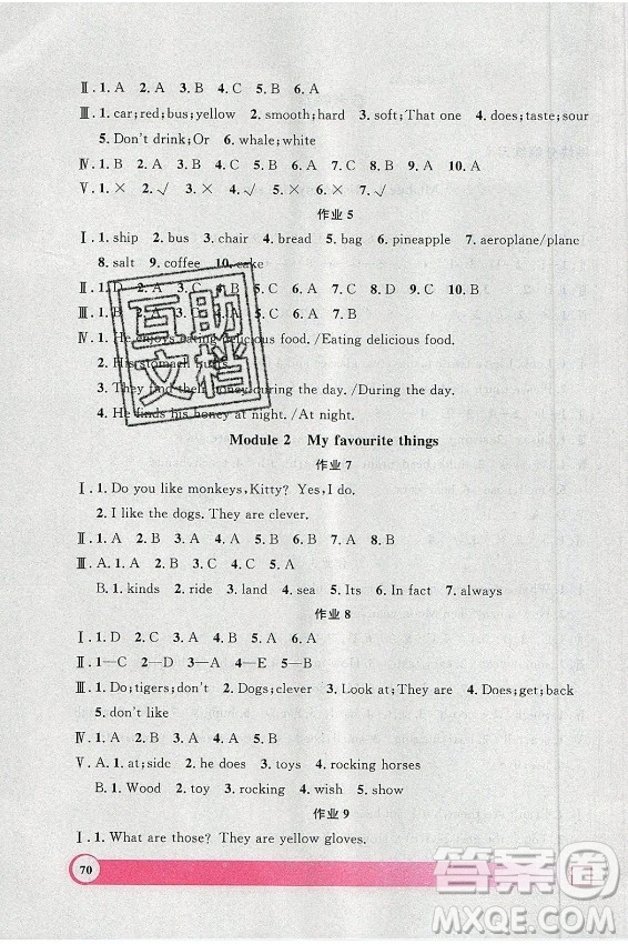 上海大學(xué)出版社2021暑假作業(yè)導(dǎo)與練英語三年級上海專版答案